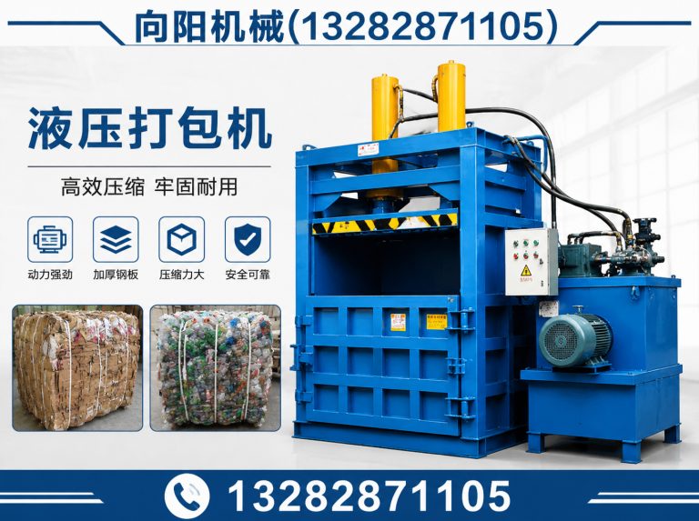 温州向阳机械展示图